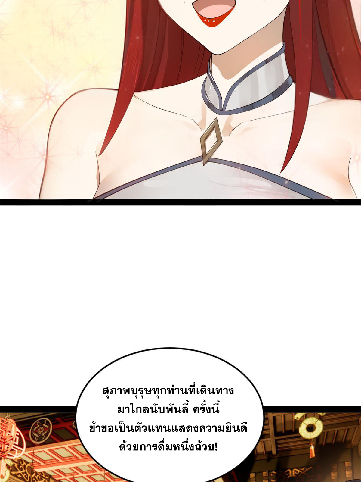 ลูกเขยที่แกร่งสุดในปฐพี (ทันจีน) ตอนที่ 70 หน้า 41