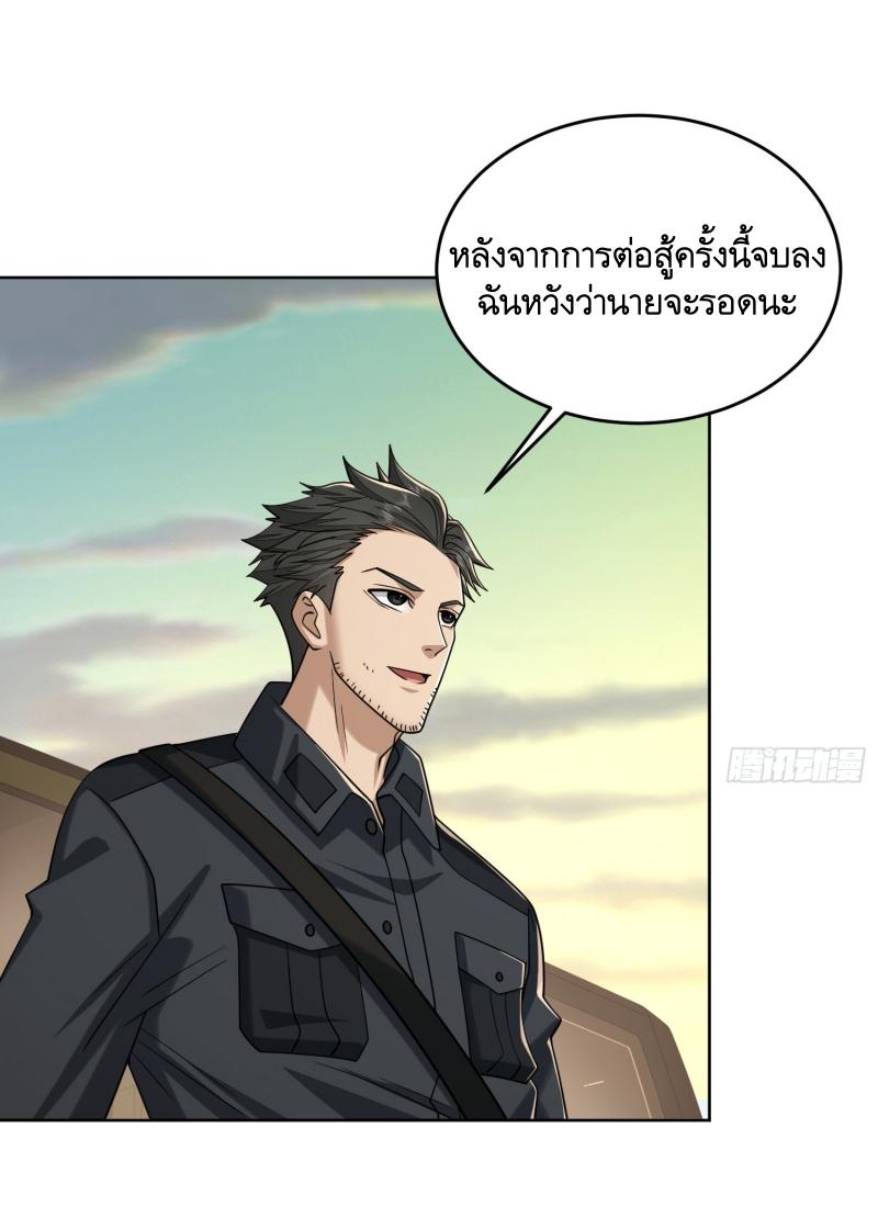 THE FIRST ORDER ตอนที่ 193 หน้า 43