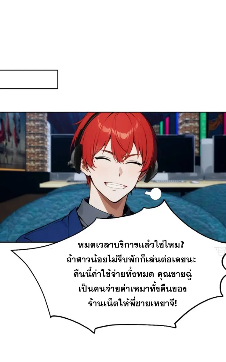 ระบบพลิกชีวิต: ฉันปั่นค่าความชอบของเทพธิดาจนเต็มปรอท! ตอนที่ 8 หน้า 37