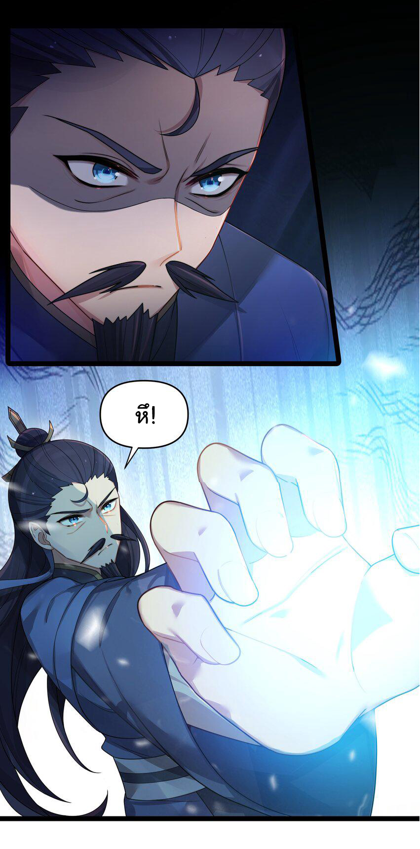 The lady is actually the future tyrant and empress จบ 50 ตอน ตอนที่ 28 หน้า 7