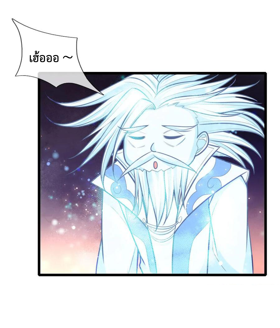 |.ตำนานราชันย์เทพสวรรค์ ตอนที่ 173 หน้า 22