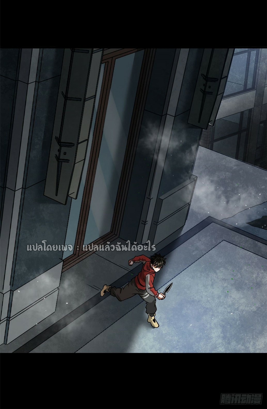 รูเล็ตเวิลด์ สุ่มไอเทมเอาชีวิตรอด ตอนที่ 95 หน้า 23