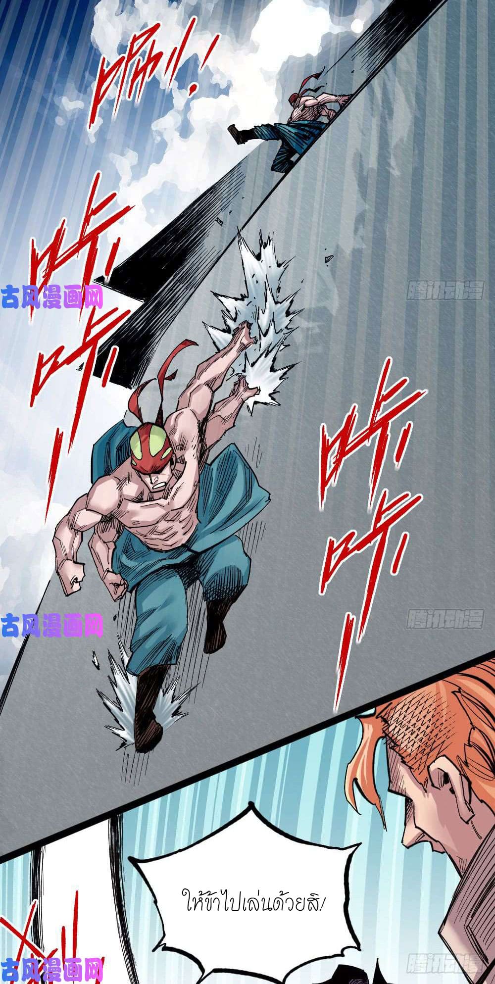 The doctor's Supremacy ตอนที่ 28 หน้า 30