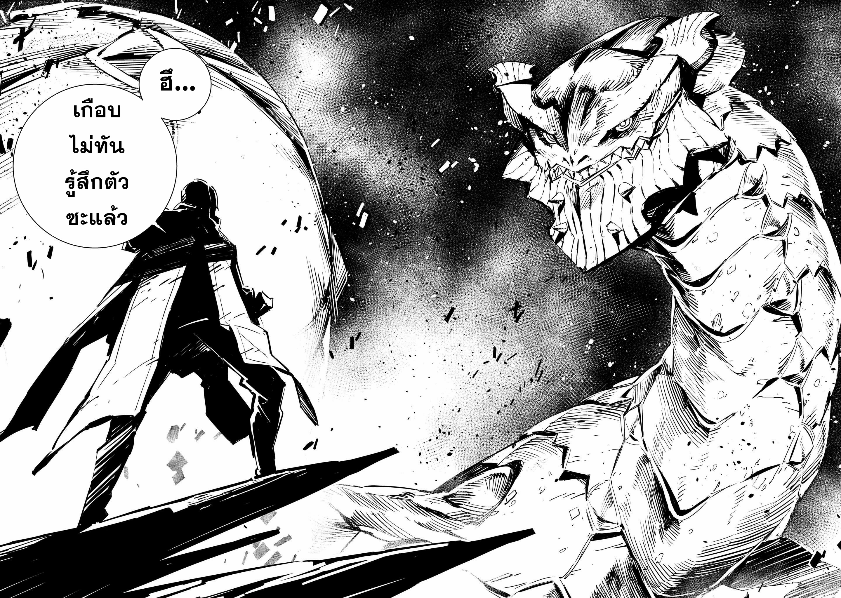 DRAGON CIRCUS ตอนที่ 1 หน้า 35