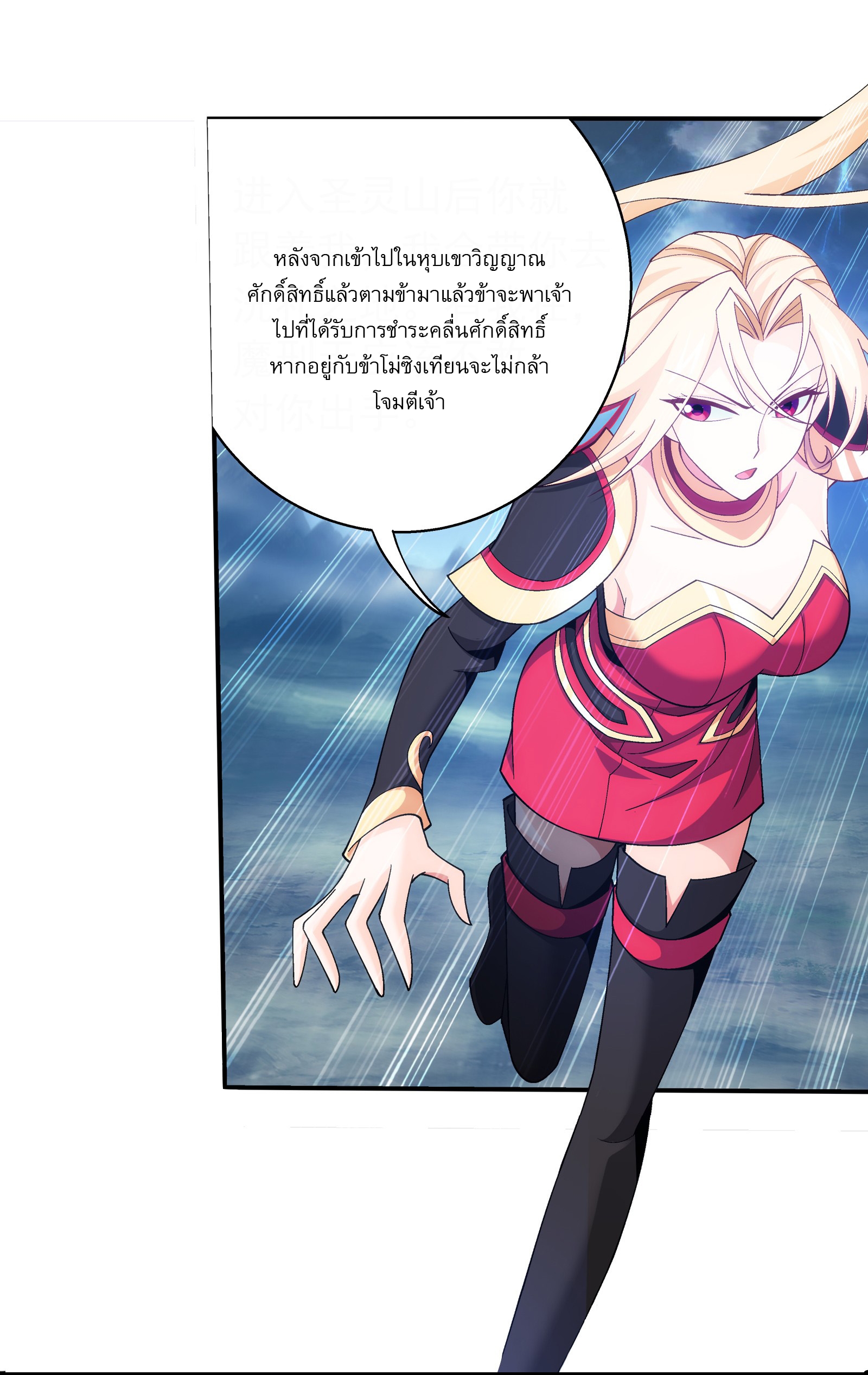 Da Zhu Zai ศึกปรมาจารย์สะท้านฟ้า (ชนจีน) ตอนที่ 274 หน้า 17