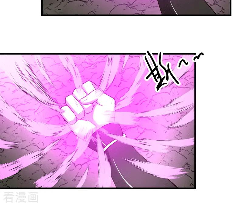 Chaos Alchemist (วิบัติการณ์เทพเซียนโอสถ) ตอนที่ 74 หน้า 24