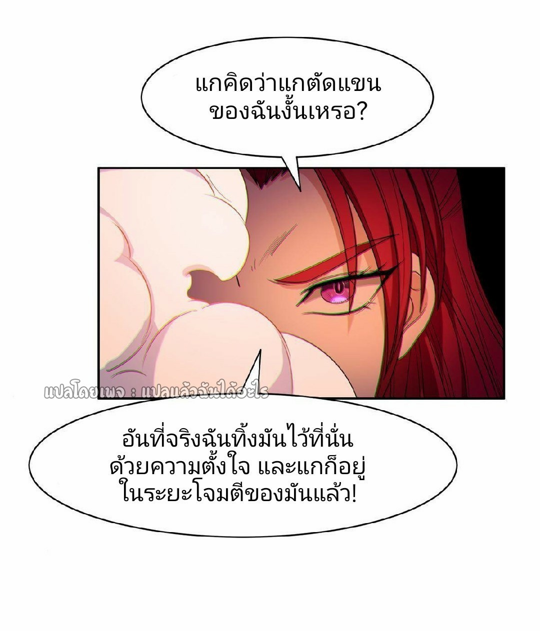 การเกิดใหม่ของพระเจ้ากับระบบผลาญเงินสุดกาว ตอนที่ 130 หน้า 26