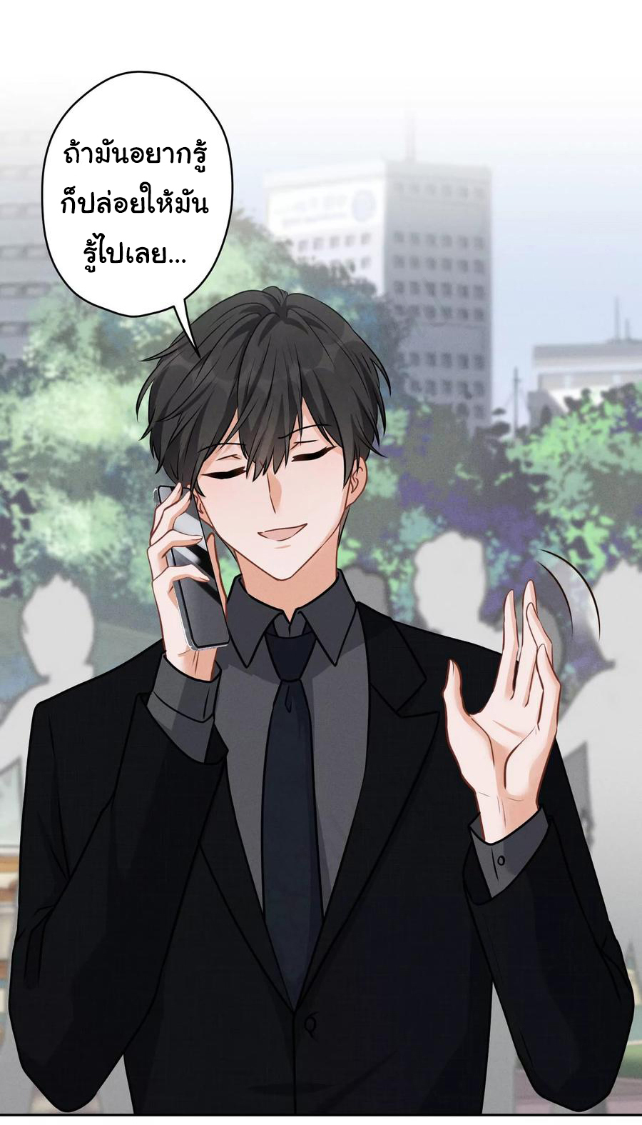 Lu Feng is the best son-in-law สุดยอดลูกเขย "ลู่เฟิง" ตอนที่ 141 หน้า 15