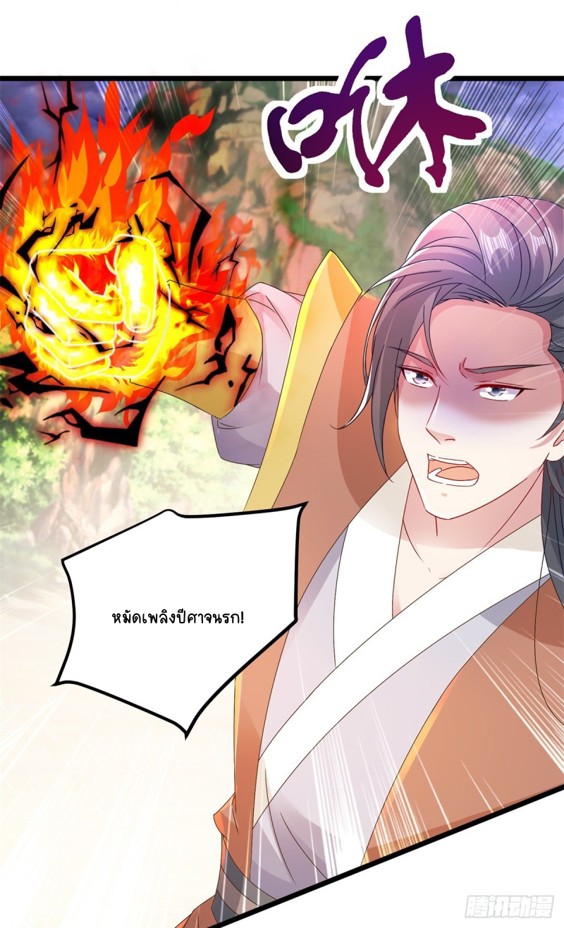 จักรพรรดิวิญญาณศักดิ์สิทธิ์ (ทันจีน) ตอนที่ 153 หน้า 14