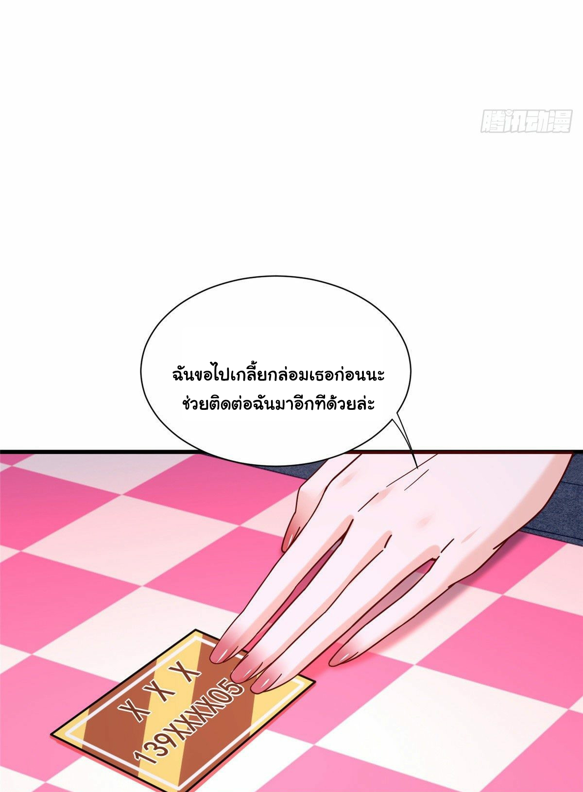 The new best all-rounder  ผู้แข็งแกร่งรอบด้าน ตอนที่ 22 หน้า 26