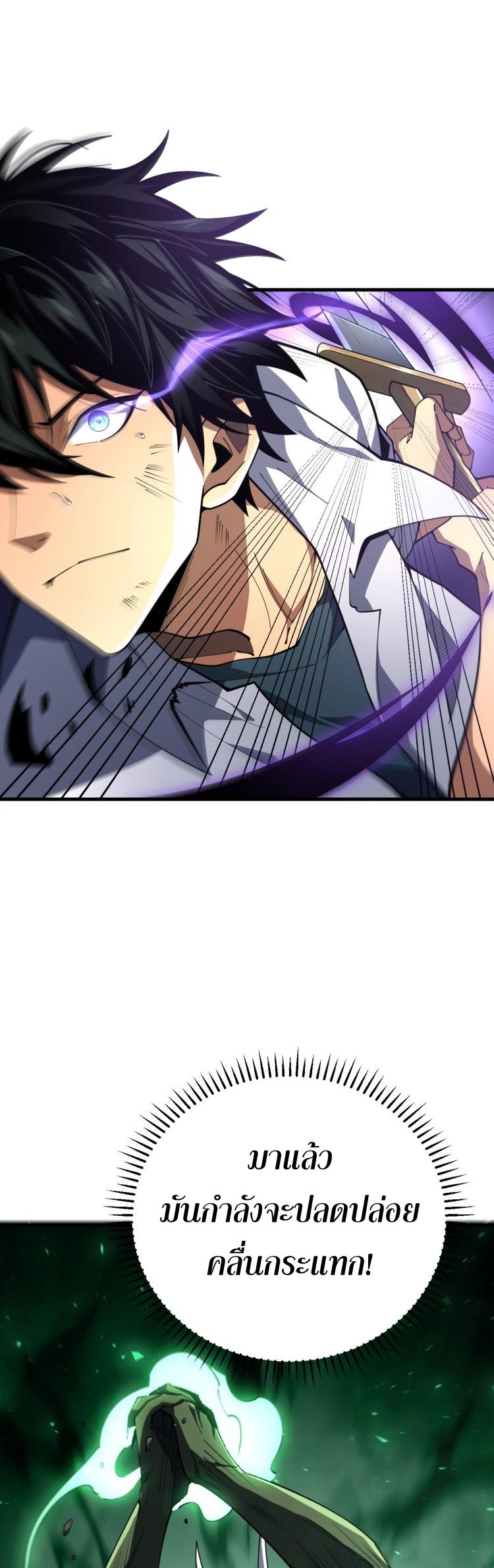 นักเรียนใหม่ระดับ SS แห่งสถาบันเวทมนตร์สุดแกร่ง ตอนที่ 5 หน้า 3