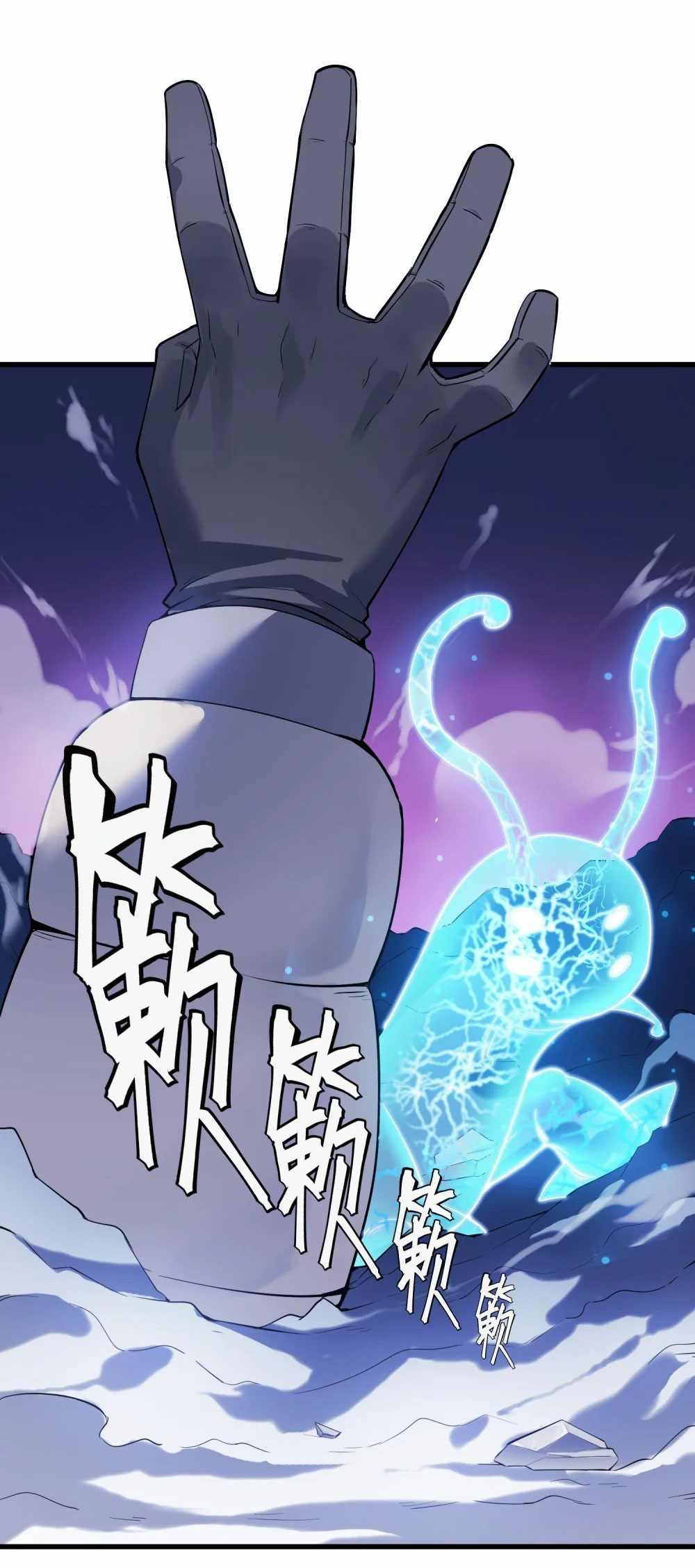 ราชาเหมันต์ ตอนที่ 1 หน้า 43