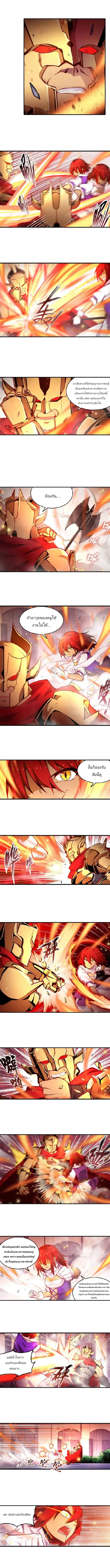 Infinite Apostles And Twelve War Girls ตอนที่ 2 หน้า 2