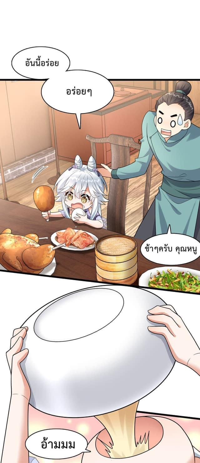 กลับชาติมาเกิดใหม่เเก้เเค้นศิษย์เนรคุณ (ศิษย์เบิ้มๆ) ตอนที่ 10 หน้า 6