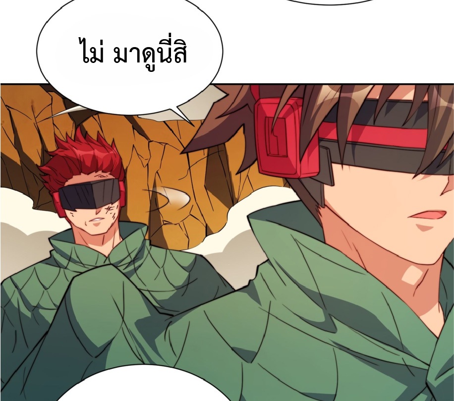 The People On Earth Are Too Ferocious ตอนที่ 185 หน้า 4