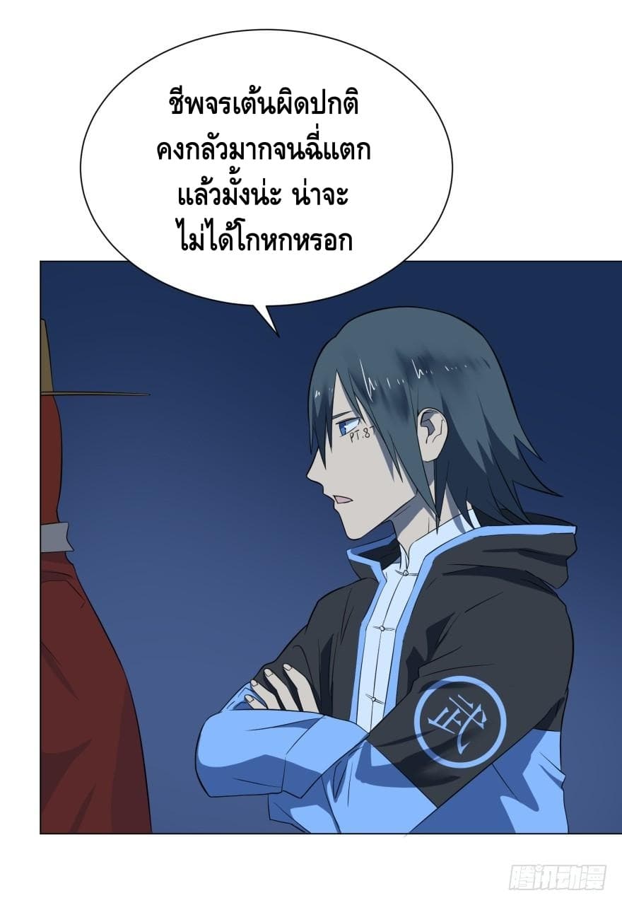 List of villains ตอนที่ 15 หน้า 54