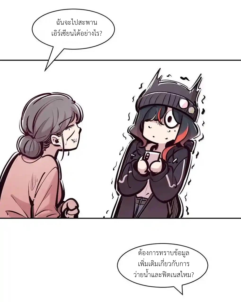 Demon x Angel can't get along! ตอนที่ 160 หน้า 83
