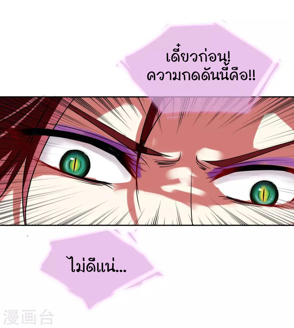 รักสุดใจของนายเย็นชา ตอนที่ 5 หน้า 7