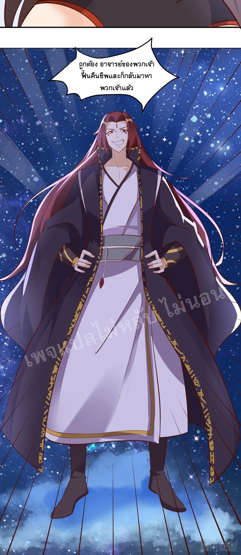 ฮาเร็มของข้ามีแต่ลูกศิษย์หญิงทั้งนั้น ตอนที่ 11 หน้า 17