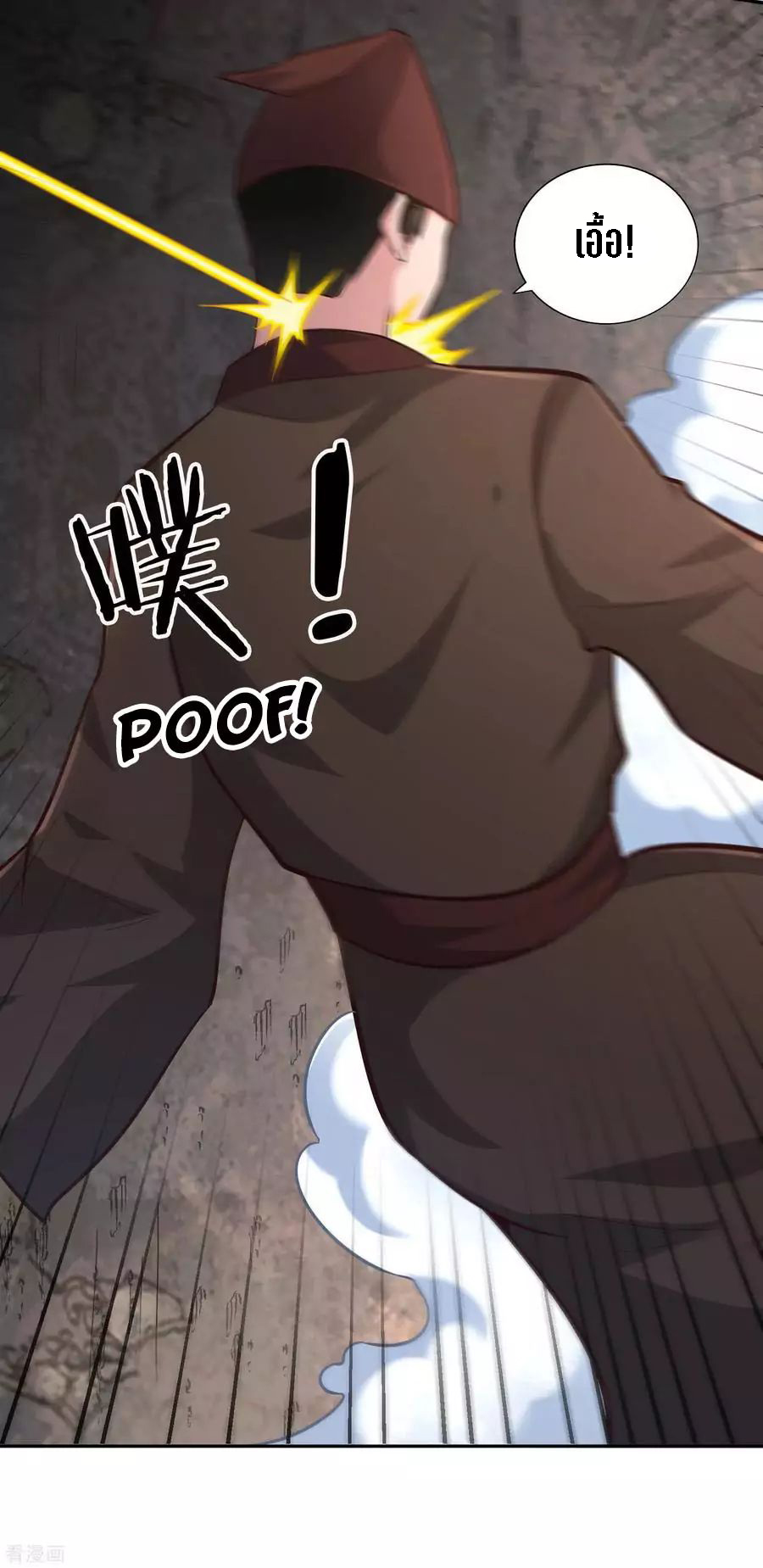 Wu Ling Sword Master ตอนที่ 63 หน้า 10