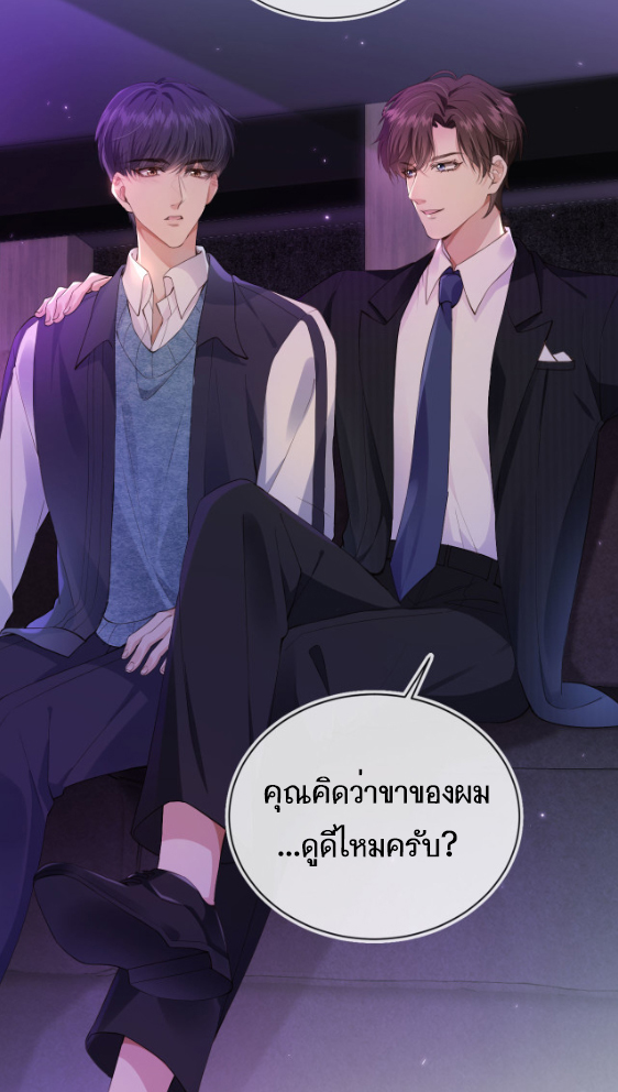 Wagged his tail (BL) ตอนที่ 1 หน้า 25