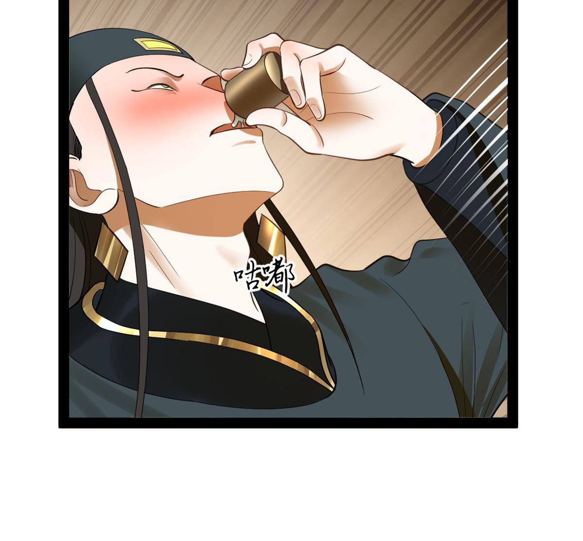 ลูกเขยที่แกร่งสุดในปฐพี (ทันจีน) ตอนที่ 71 หน้า 29