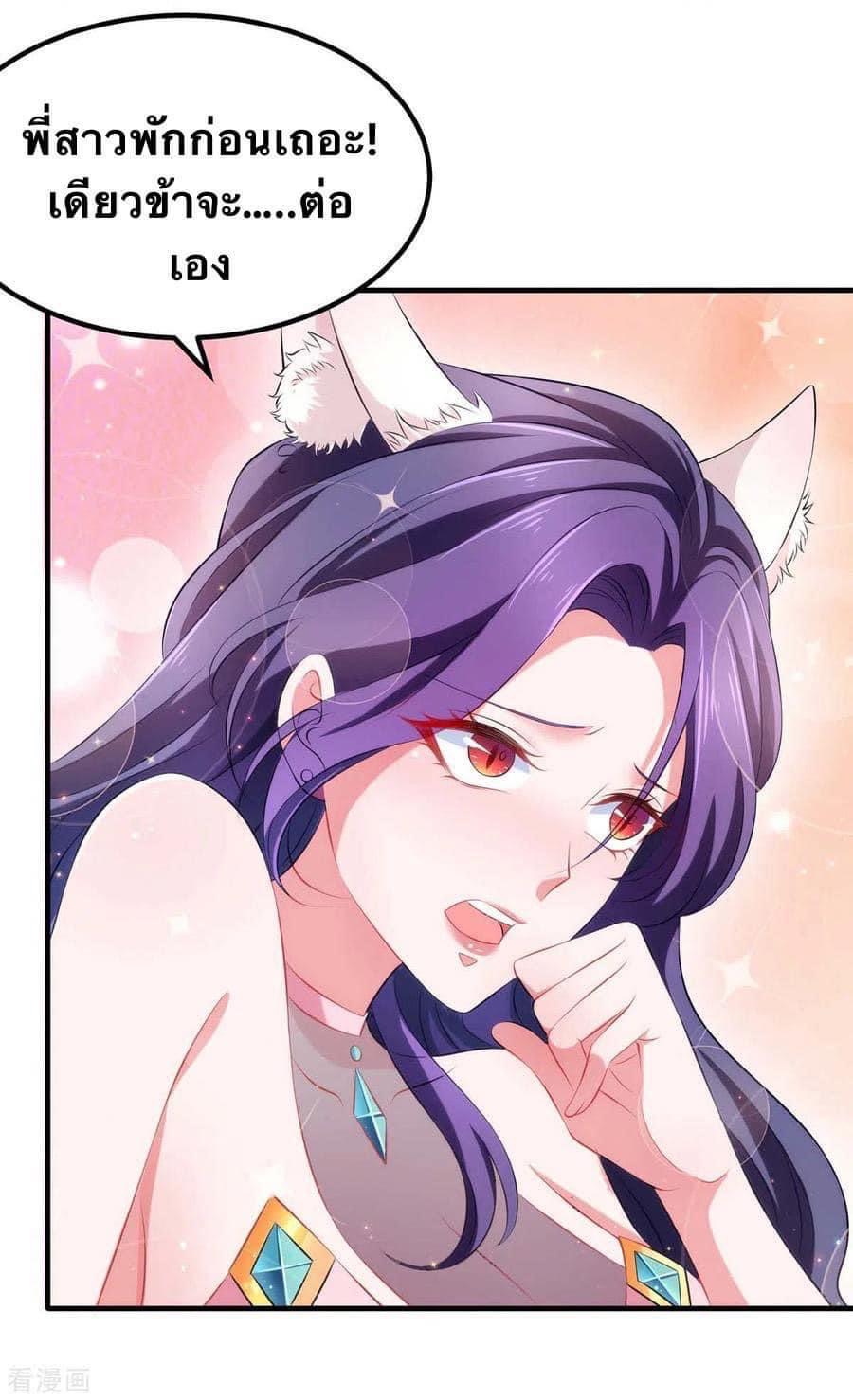 ระบบโครตเกรียน คะแนนล้านล้าน (ฮาเร็ม) ตอนที่ 63 หน้า 23