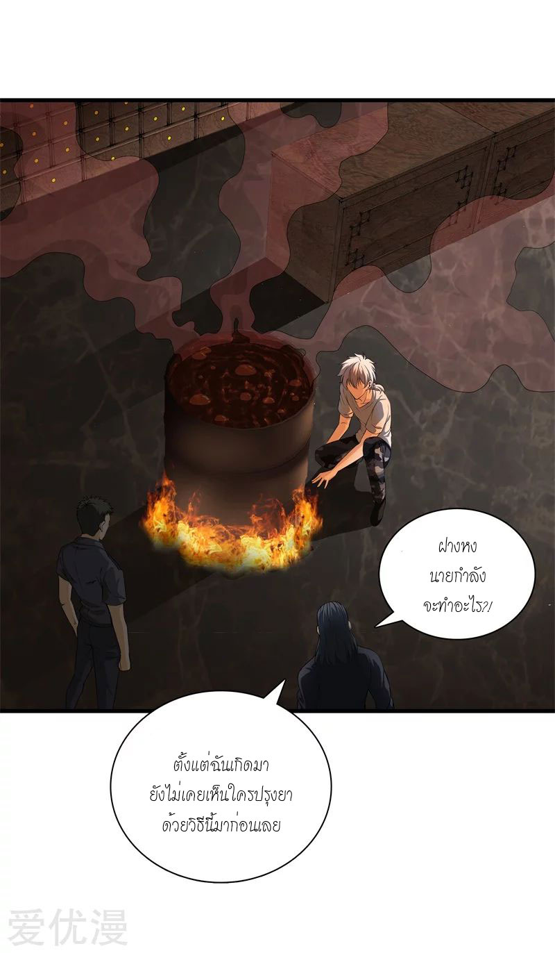 Metropolitan Reverence ตอนที่ 6 หน้า 9