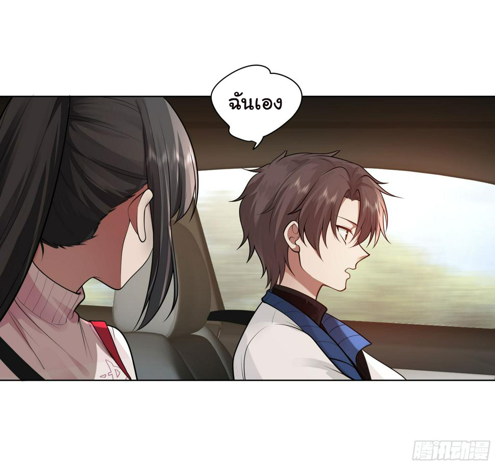 ผมไม่ได้อยากกลับมาเกิดใหม่เลยจริงๆ ตอนที่ 115 หน้า 6