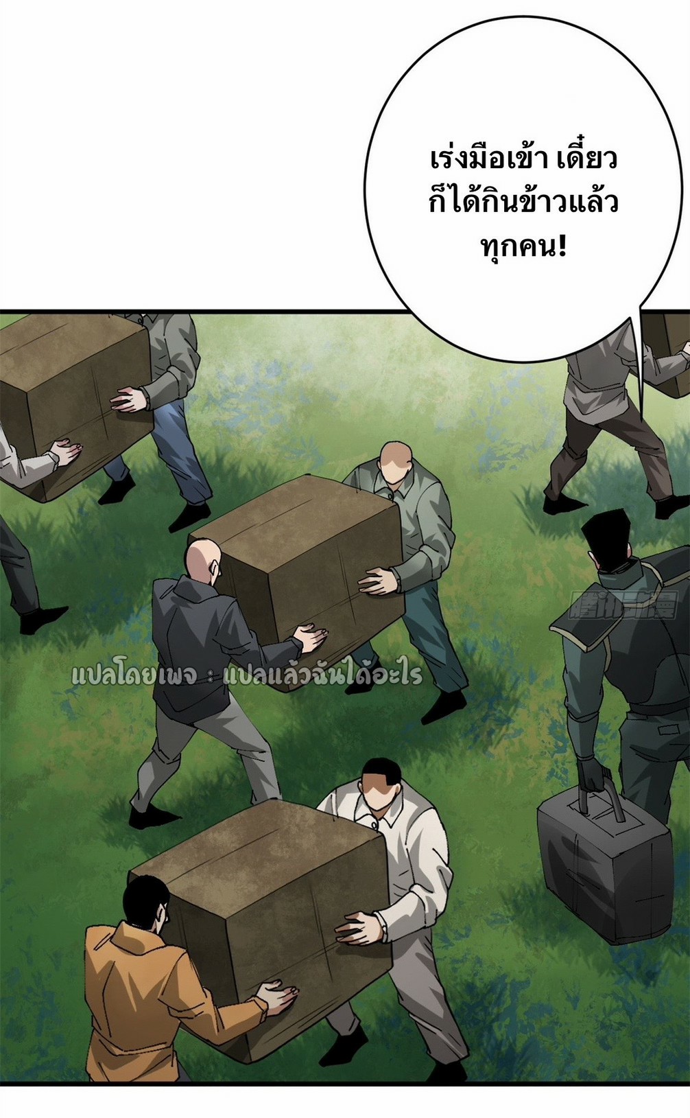 รูเล็ตเวิลด์ สุ่มไอเทมเอาชีวิตรอด ตอนที่ 174 หน้า 23