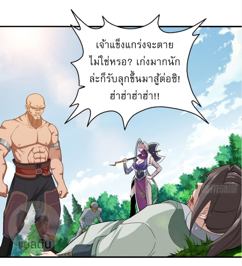 การเกิดใหม่ของราชวงศ์ถัง ตอนที่ 44 หน้า 11