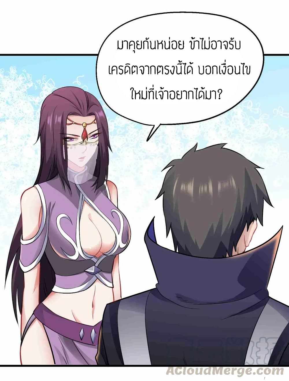 Super Warrior in Another World ทหารเซียนไปหาเมียที่ต่างโลก (กำลังแปลอยู่) ตอนที่ 67 หน้า 13
