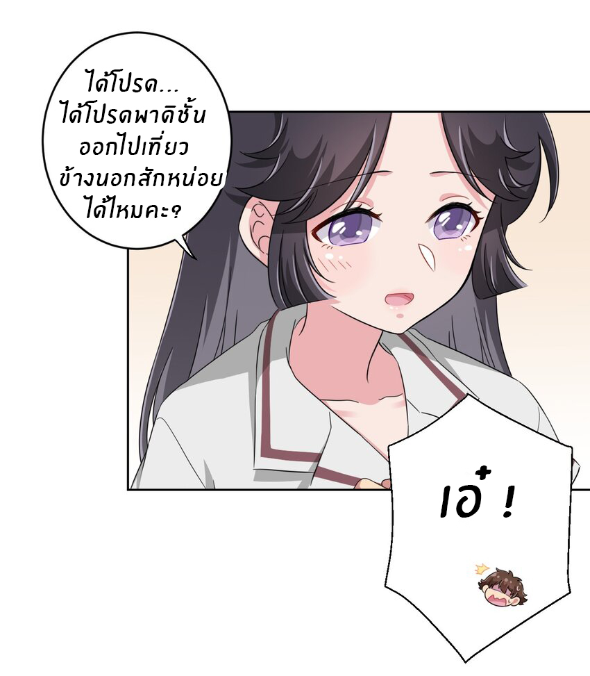 What is the use of God giving me this embarrassing superpower? ตอนที่ 34 หน้า 35