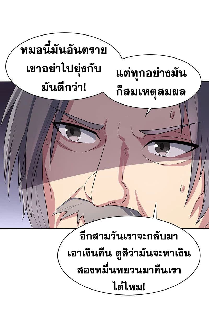 โครตเกรียนเซียนโอสด ตอนที่ 6 หน้า 14