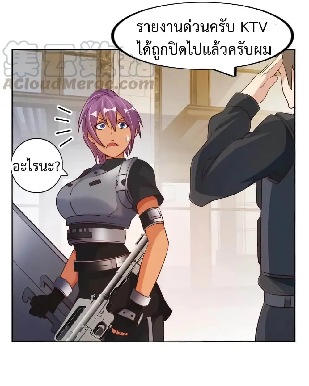 ฉันเป็นอัจฉริยะที่ไม่มีใครเอาชนะได้ ตอนที่ 19 หน้า 80