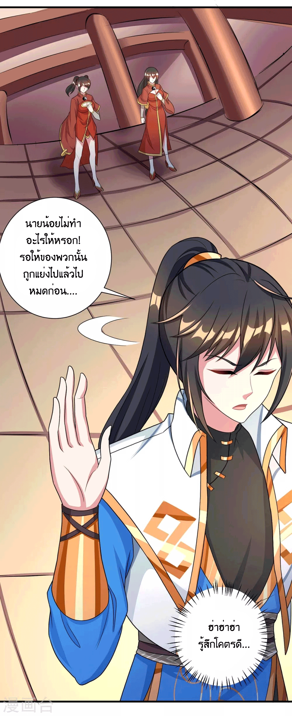 One Step Toward Freedom ตอนที่ 228 หน้า 16