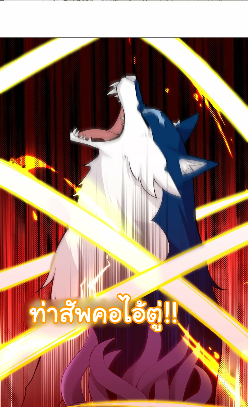 เกิดใหม่เป็นเจ้าหญิงแห่งโชคชะตา 666 โชคชะตา ตอนที่ 15 หน้า 23