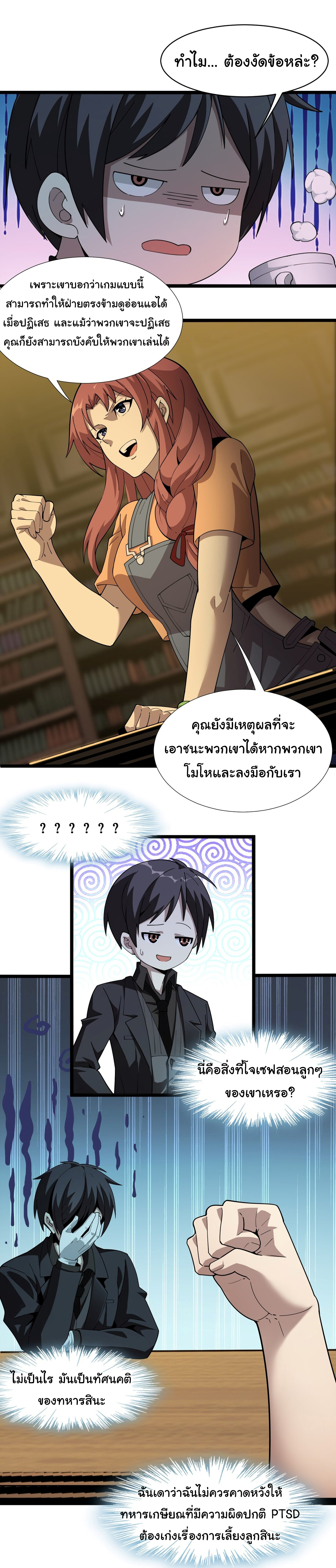 i'm really not the demon god's lackey ตอนที่ 17 หน้า 15