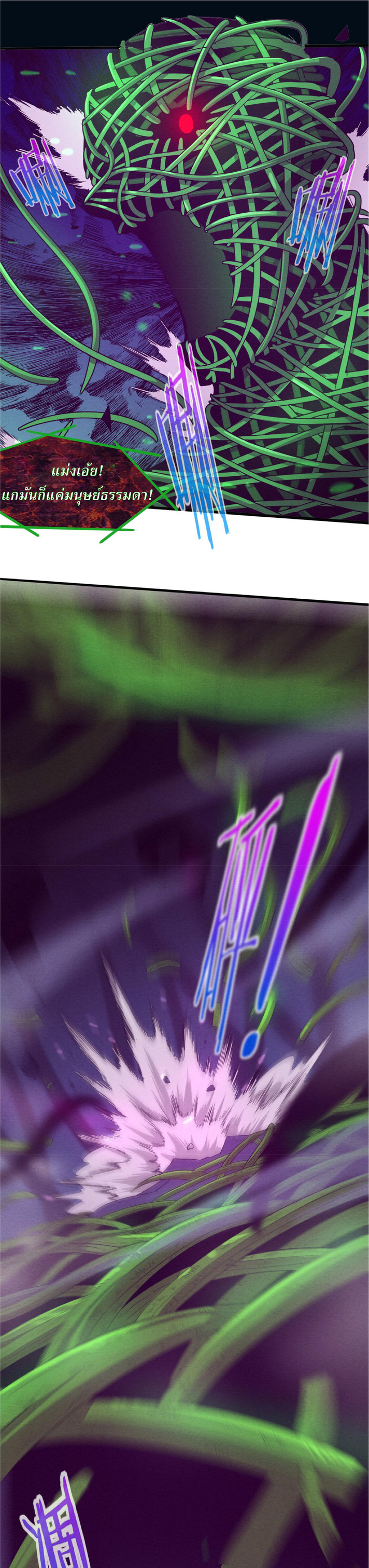 the frenzy of evolution การวิวัฒนาการที่บ้าคลั่ง ตอนที่ 48 หน้า 25