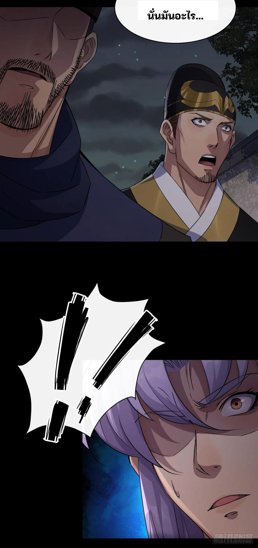 มหาปราชญ์ผู้ยิ่งใหญ่ ตอนที่ 48 หน้า 8