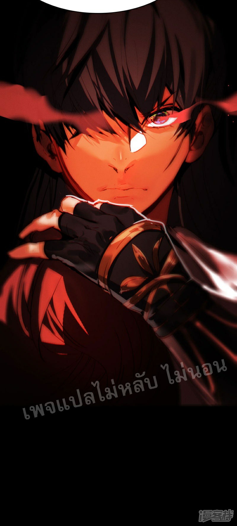 |.การเกิดใหม่ของจักรพรรดิมังกร ตอนที่ 16 หน้า 23