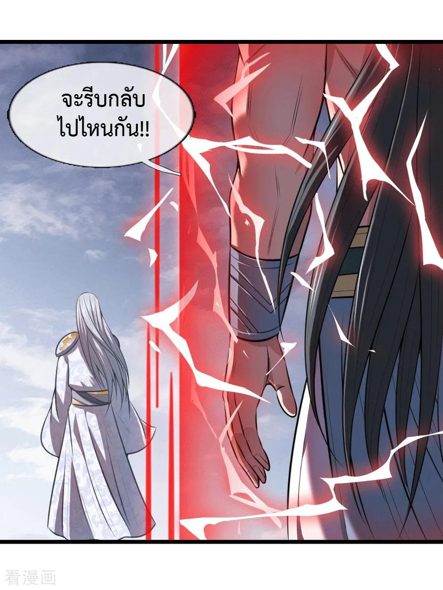 |.ตำนานราชันย์เทพสวรรค์ ตอนที่ 13 หน้า 13