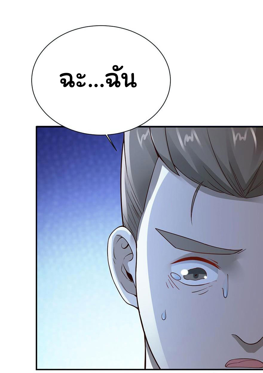 ยัยผู้หญิงคนนี้ ก็คือแฟนสาวของผม ตอนที่ 44 หน้า 18