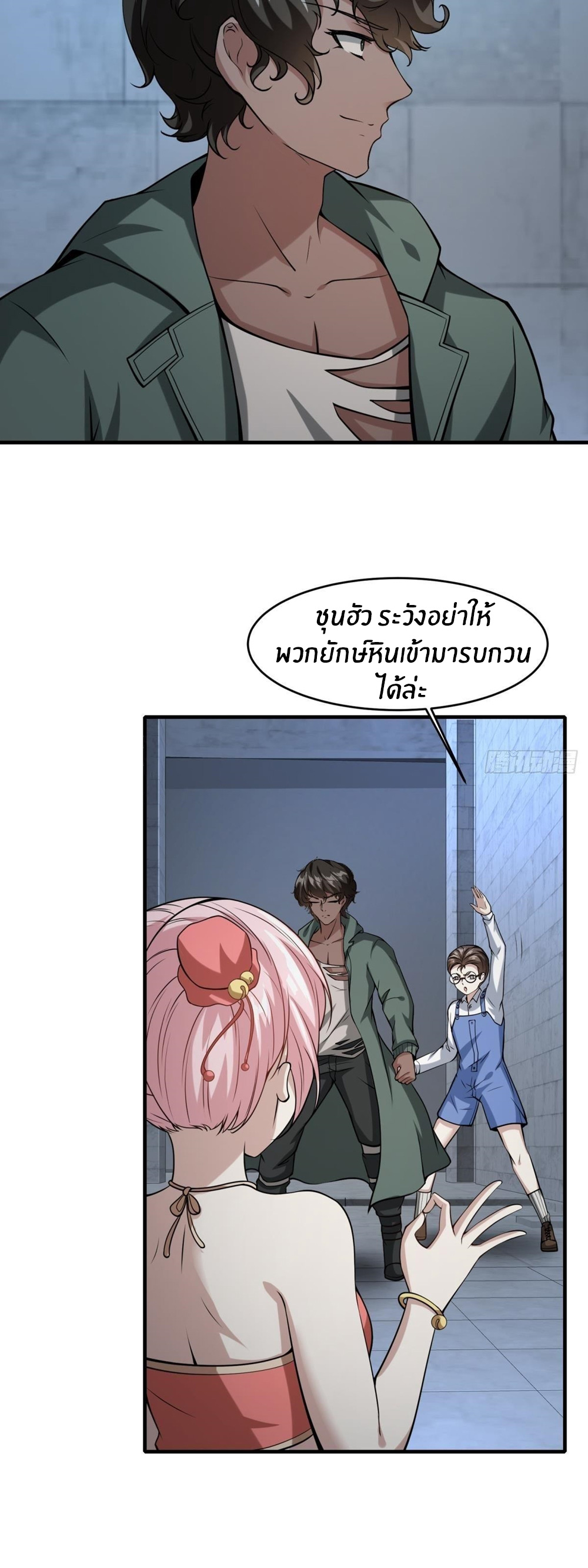 ขอล่ะอย่าเป็นที่ 1 เลย ตอนที่ 36 หน้า 17