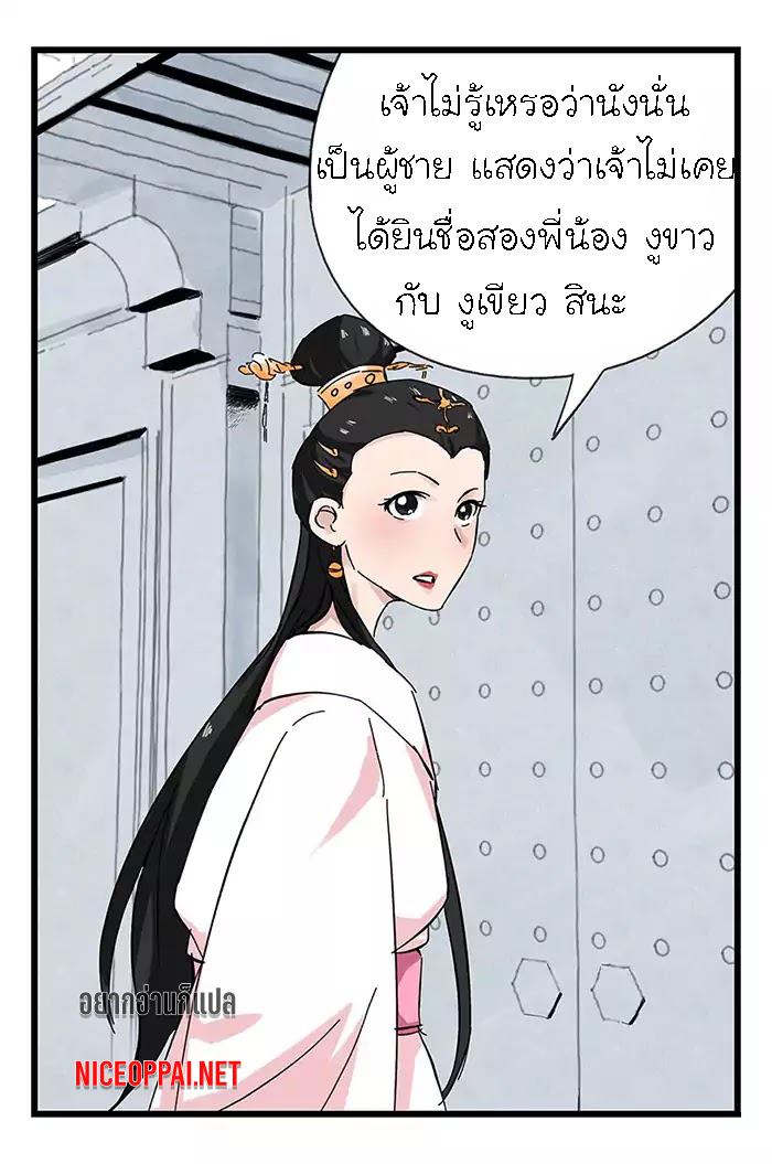 หอคอยสู่สวรรค์ ตอนที่ 33 หน้า 35