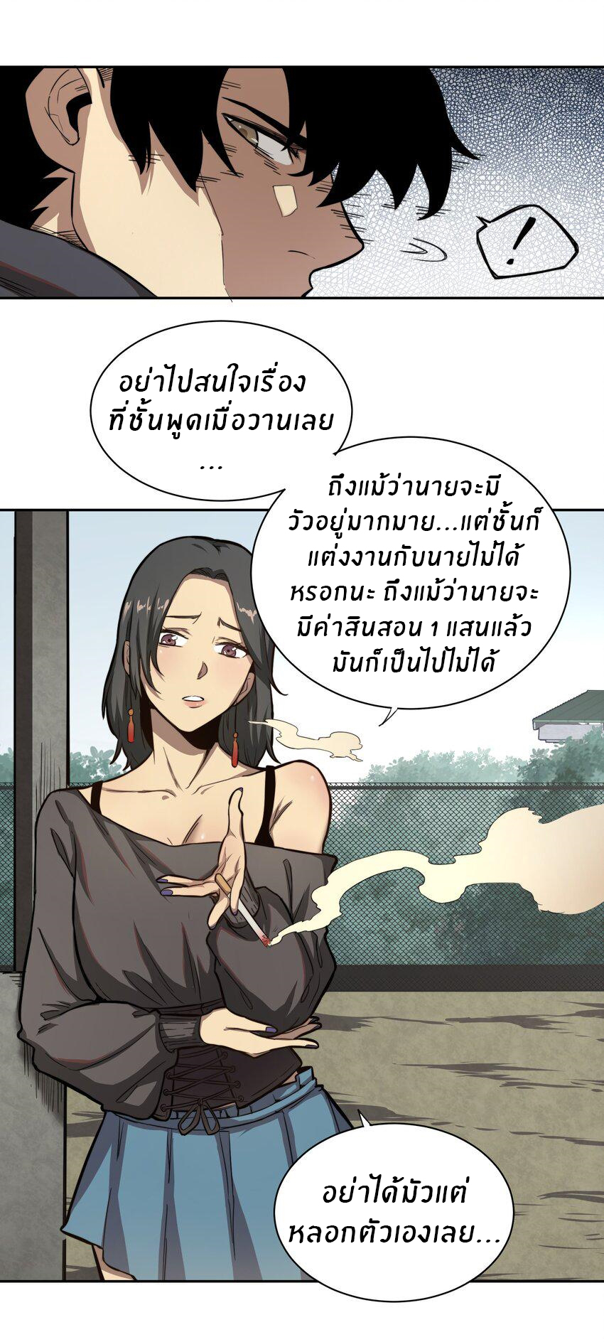 (ทันต้นฉบับ)The catastrophe of the doomsday, the rebirth of me turned the whole family into a boss! ตอนที่ 1 หน้า 8