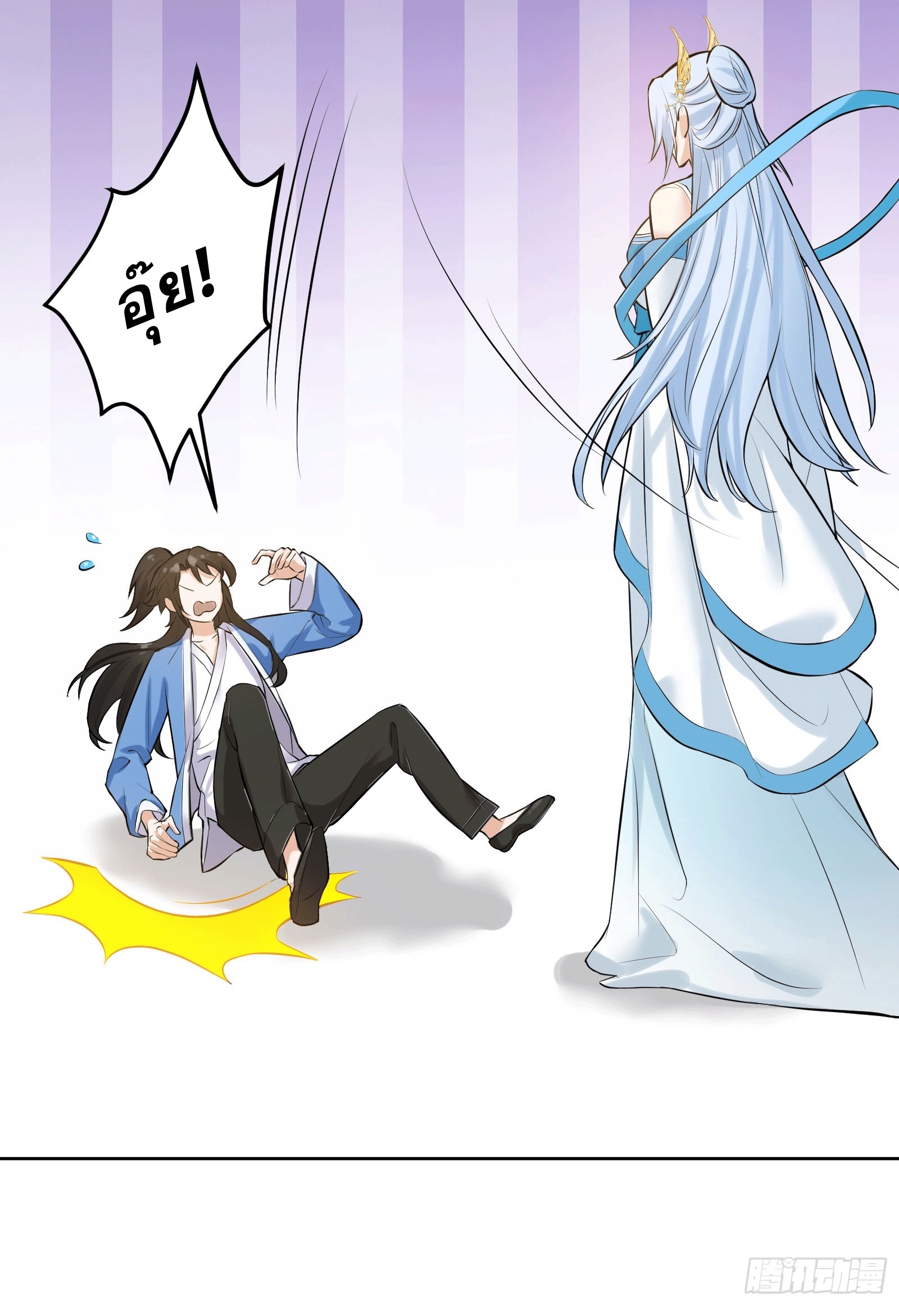 ภรรยาของข้าคือคนสำคัญแห่งสวรรค์ ตอนที่ 2 หน้า 32