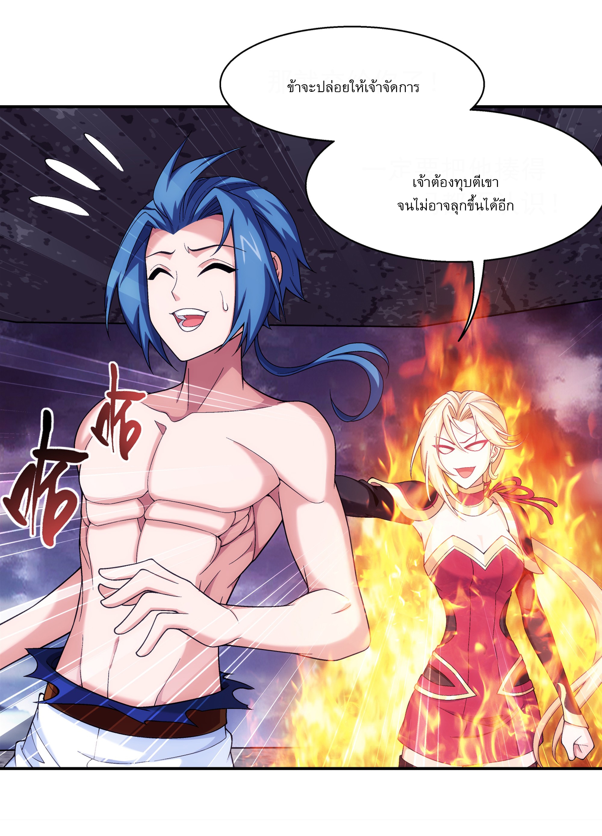 Da Zhu Zai ศึกปรมาจารย์สะท้านฟ้า (ชนจีน) ตอนที่ 284 หน้า 13