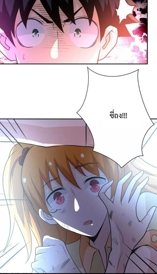 Apocalyptic Super System ตอนที่ 67 หน้า 15