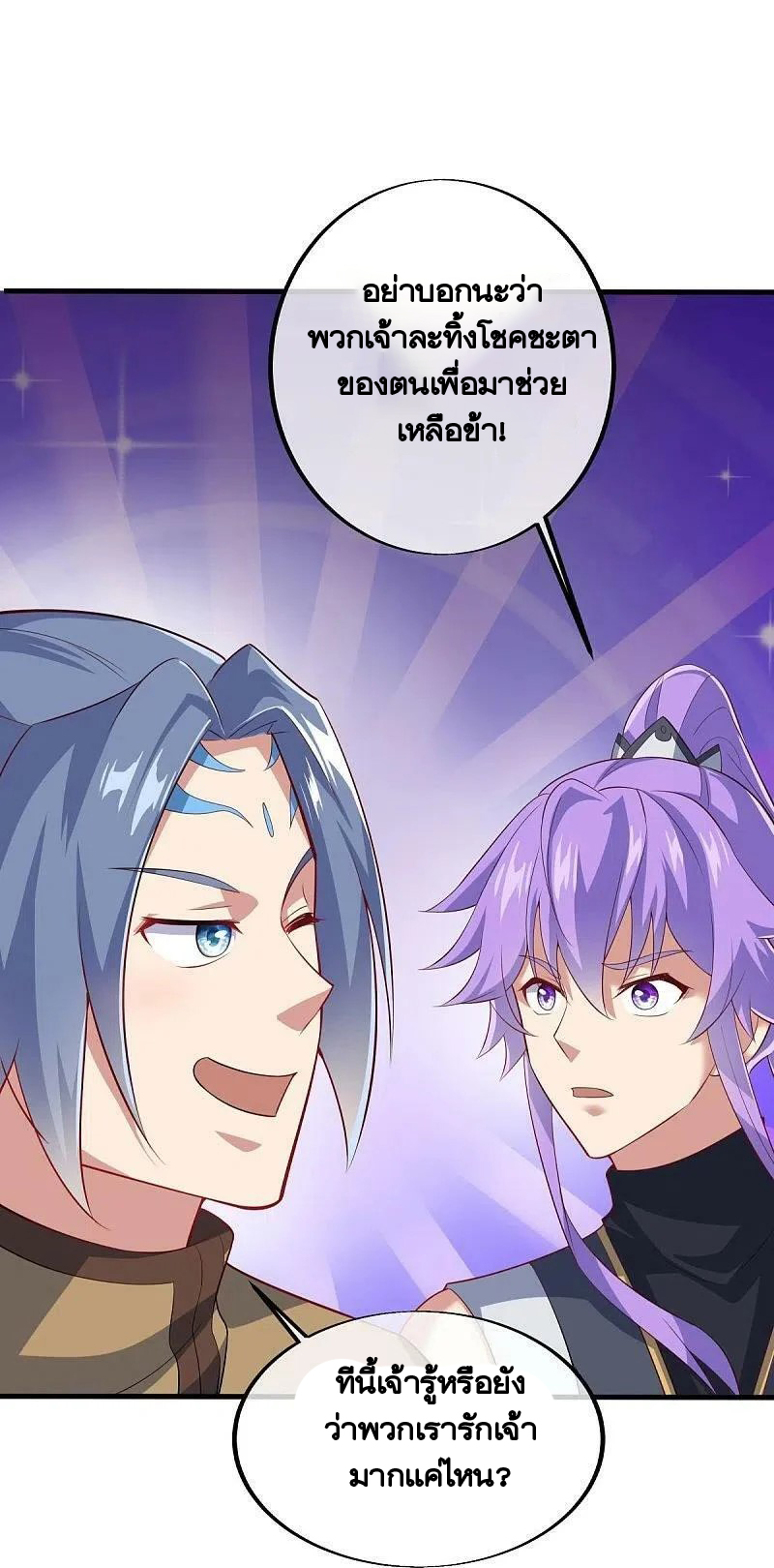 peerless battle spirit ตอนที่ 455 หน้า 51